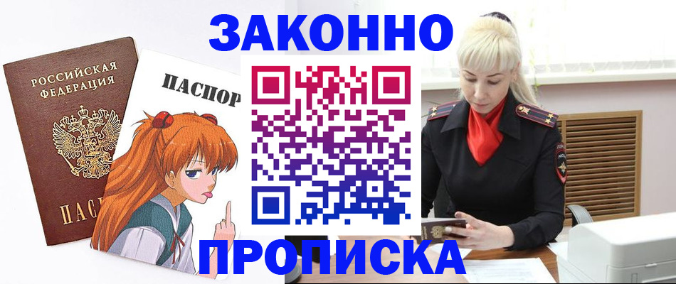 пропишу в квартире в Соль-Илецке