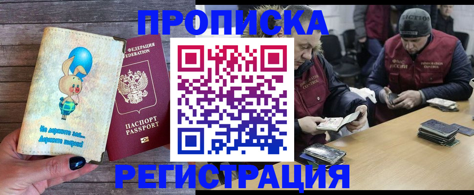 временная регистрация госуслуги в Соль-Илецке