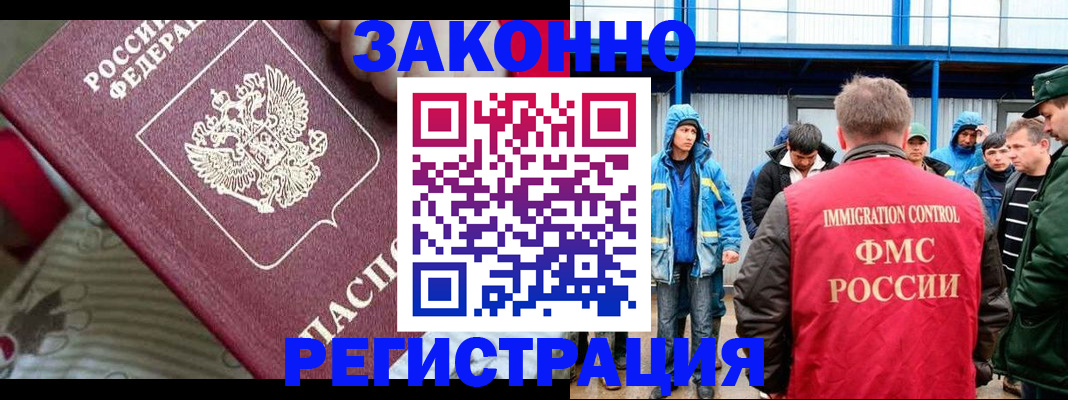 прописка законно в Соль-Илецке