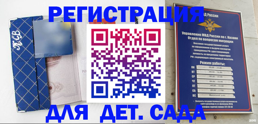 временная регистрация поиск в Соль-Илецке