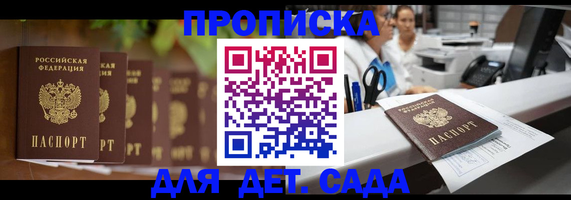 прописка для кредита в Соль-Илецке