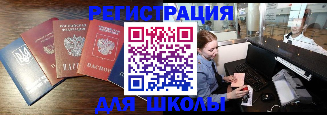 временная регистрация адрес в Соль-Илецке