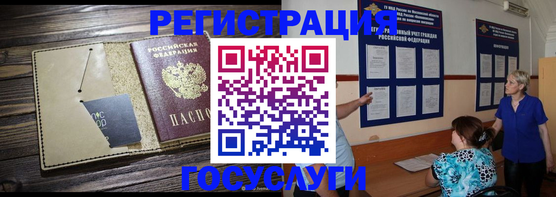 прописка для кредита в Соль-Илецке